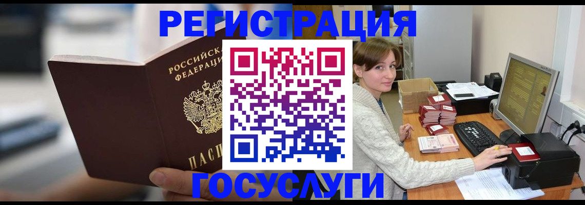 купить прописку в Бугуруслане