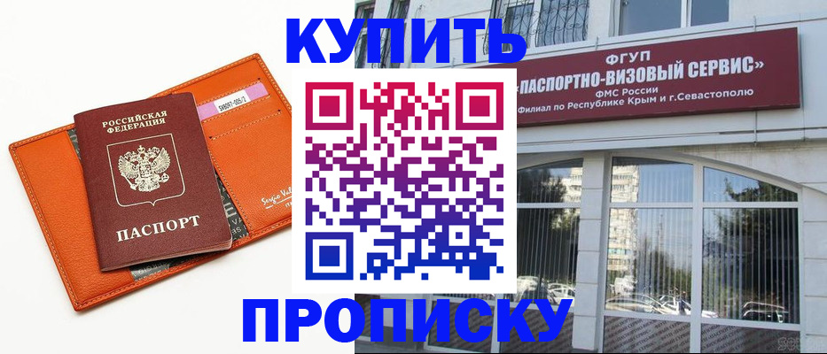 временная регистрация адрес в Бугуруслане